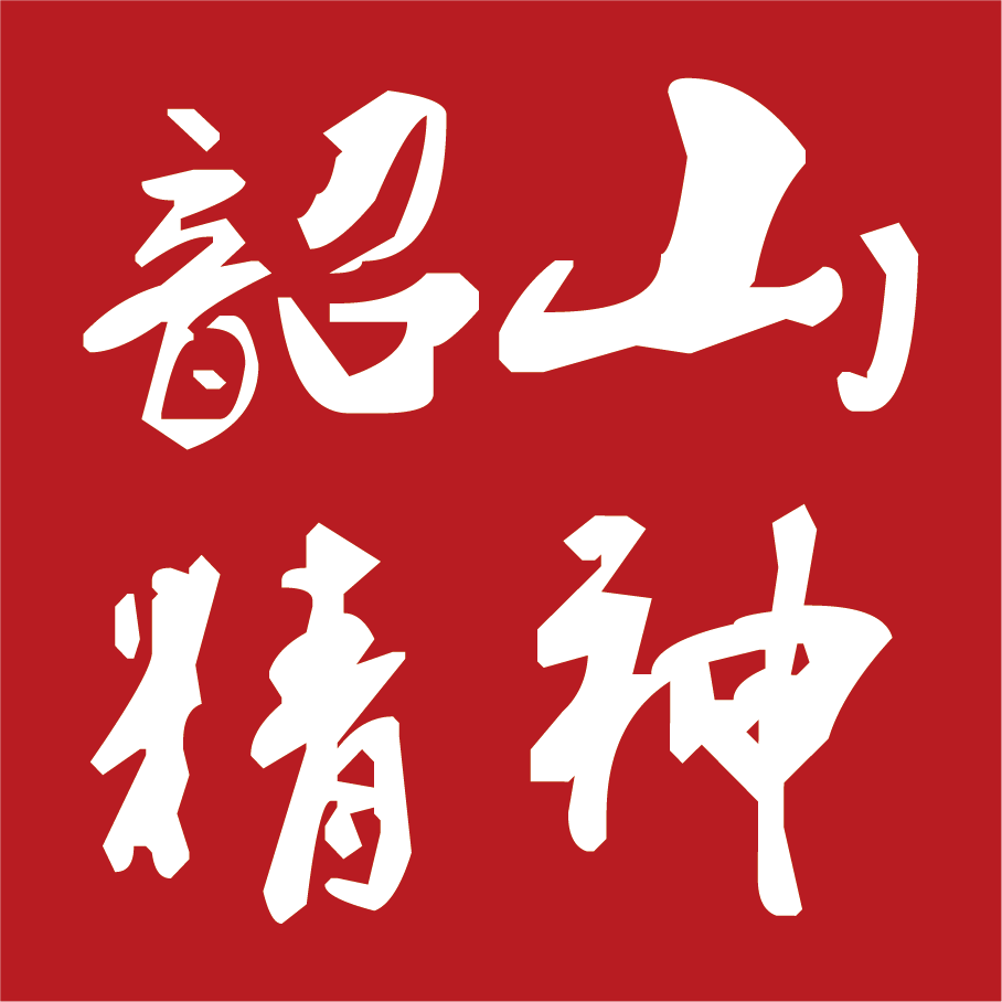 韶山红色教育培训中心干部培训